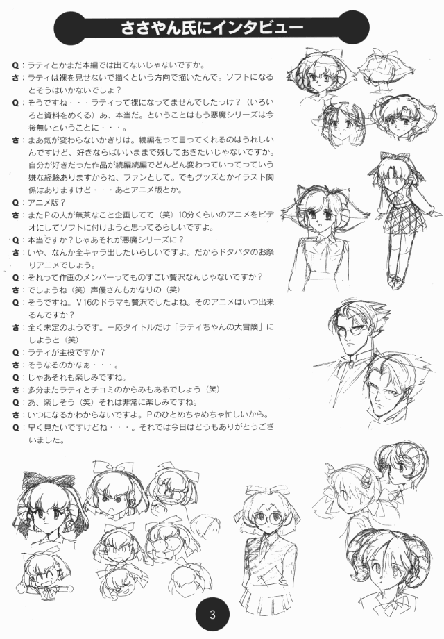 Sogna Information 1-5 page 11 full