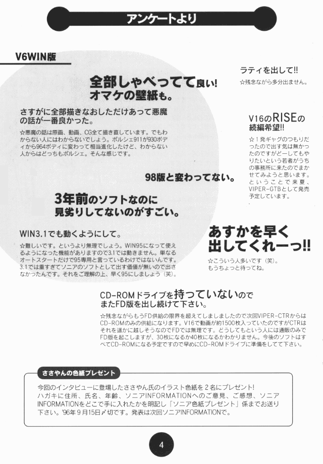 Sogna Information 1-5 page 12 full