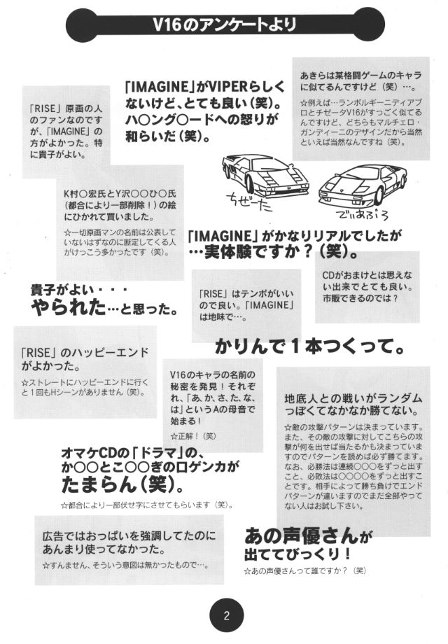 Sogna Information 1-5 page 2 full