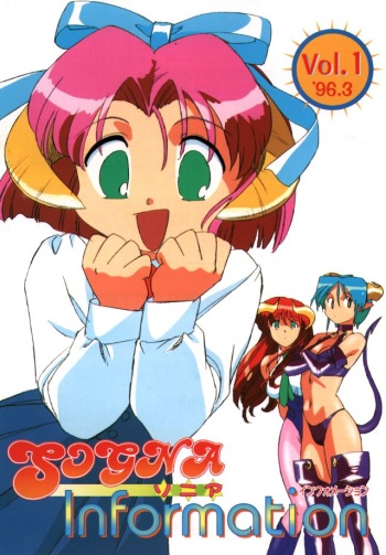 Sogna Information 1-5 cover