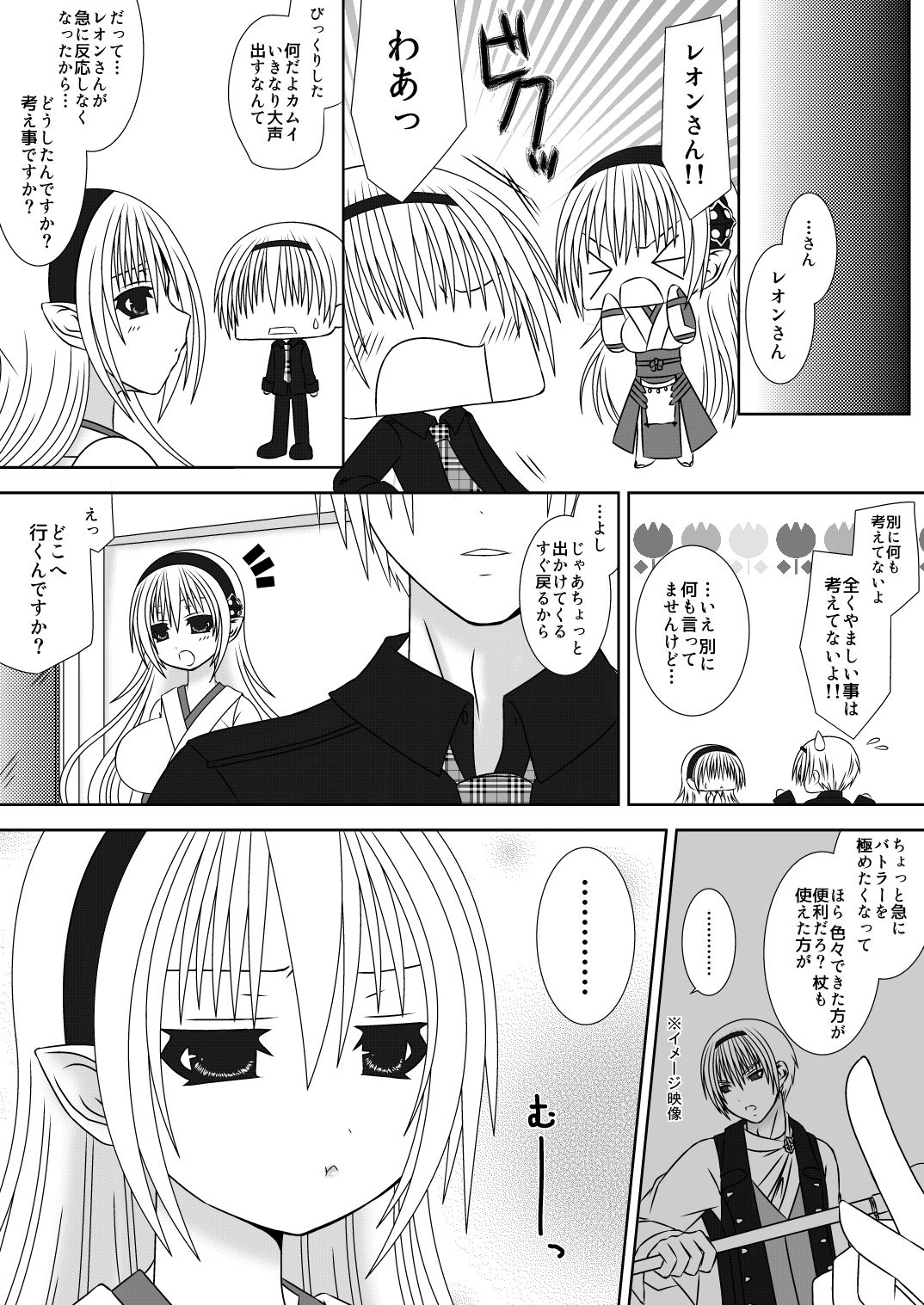 Onee-chan ni Ecchi na Koto Shicha Ikemasen!! 3 page 11 full