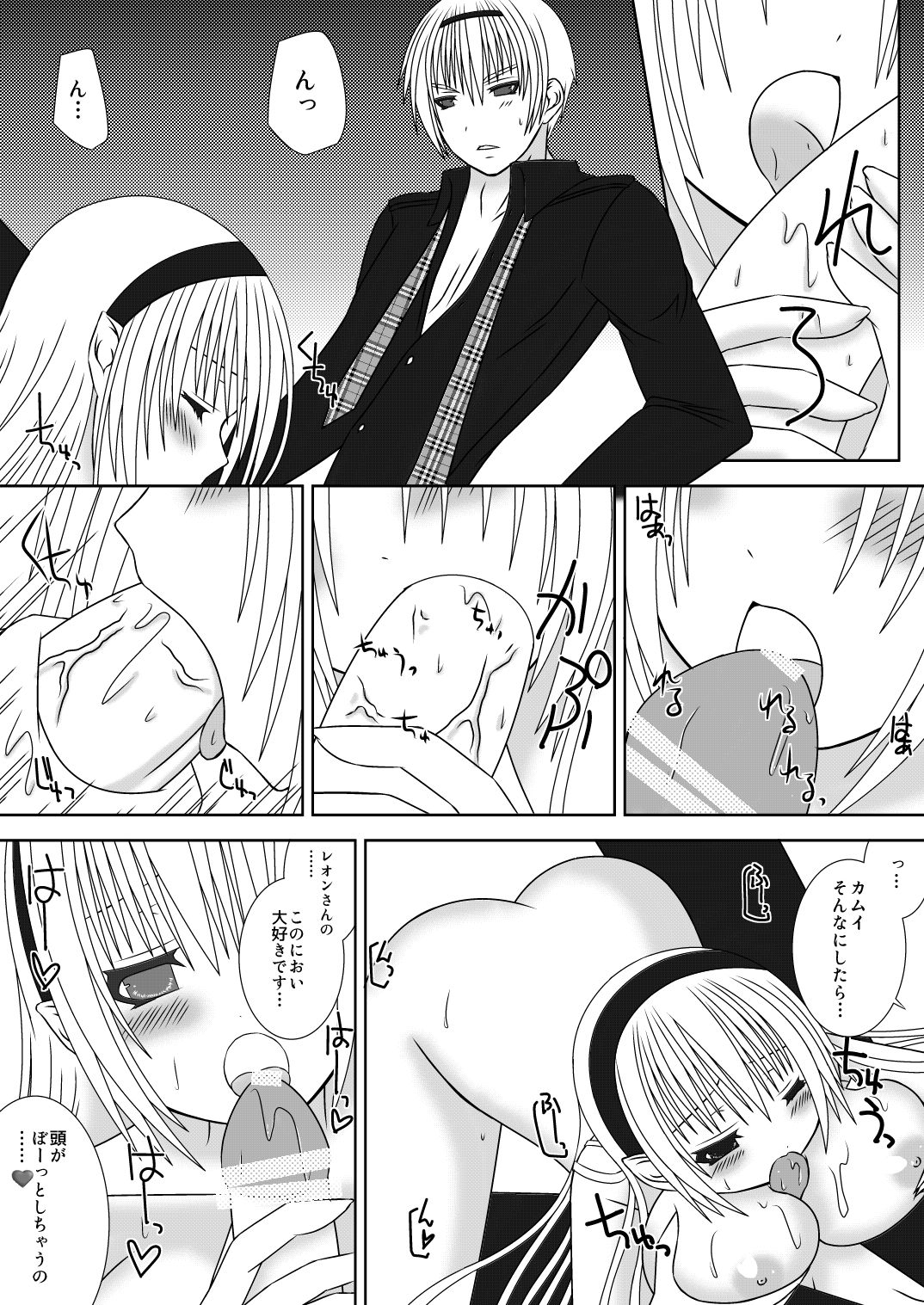 Onee-chan ni Ecchi na Koto Shicha Ikemasen!! 3 page 5 full