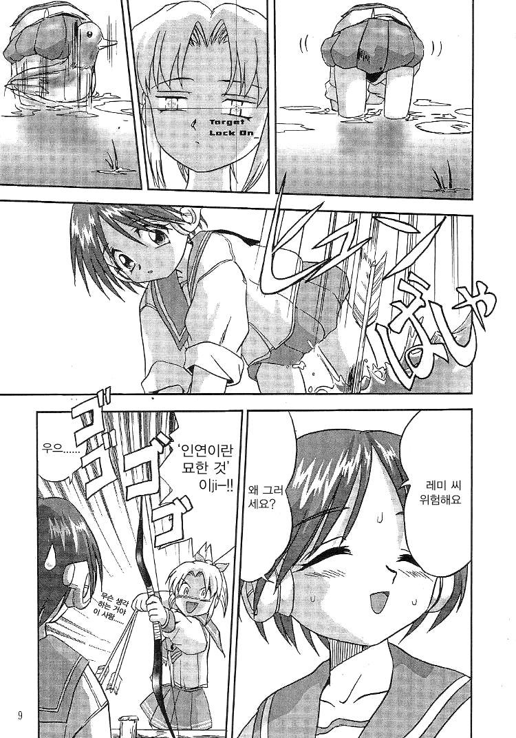 Ohayou! Multi - Good Morning HMX-12 | 안녕! 멀티 page 11 full