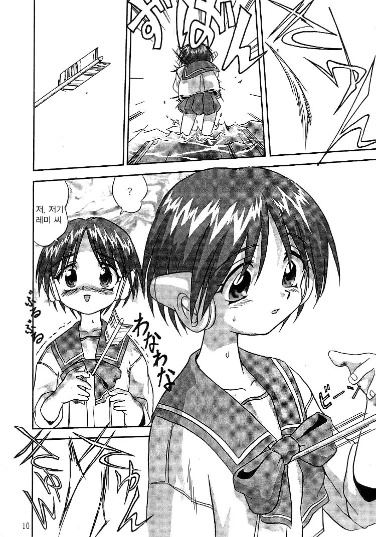Ohayou! Multi - Good Morning HMX-12 | 안녕! 멀티 page 12 full