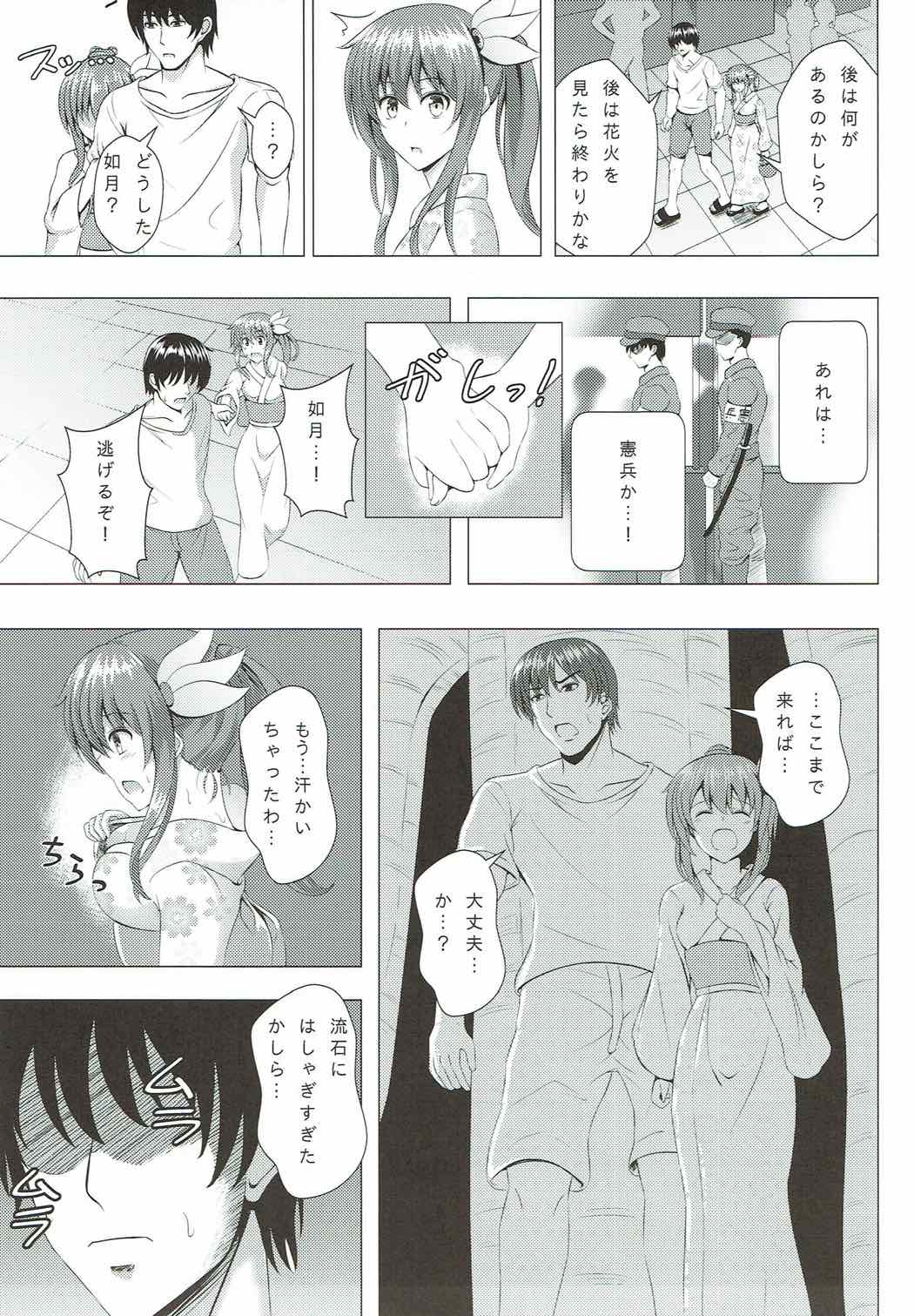 Keikoku no Kisaragi 4 Kisaragi-chan to Natsu no Omoide page 6 full