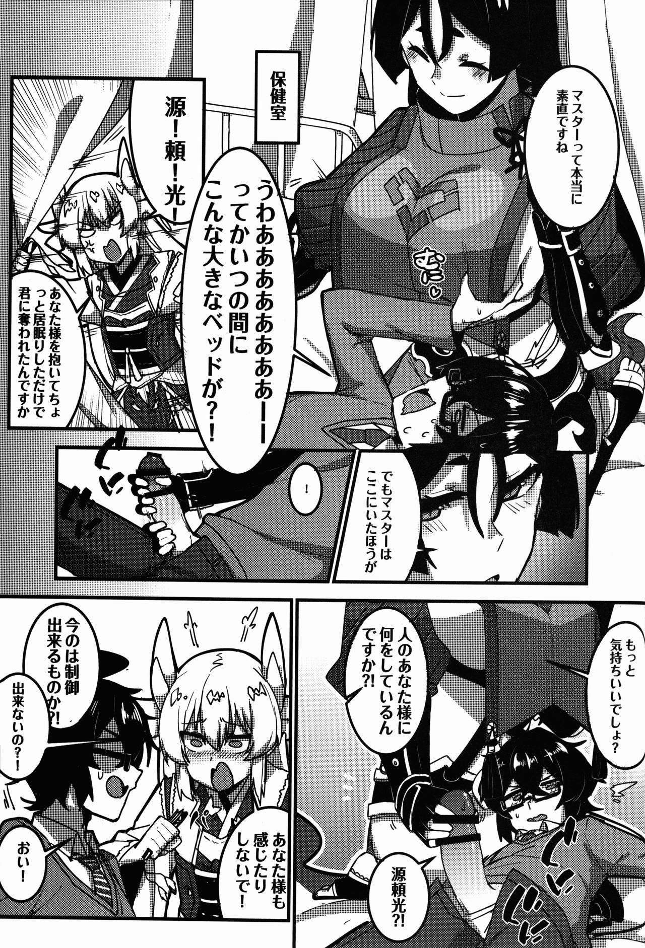 Kyouka EX Kono Imi desu ka?! page 11 full