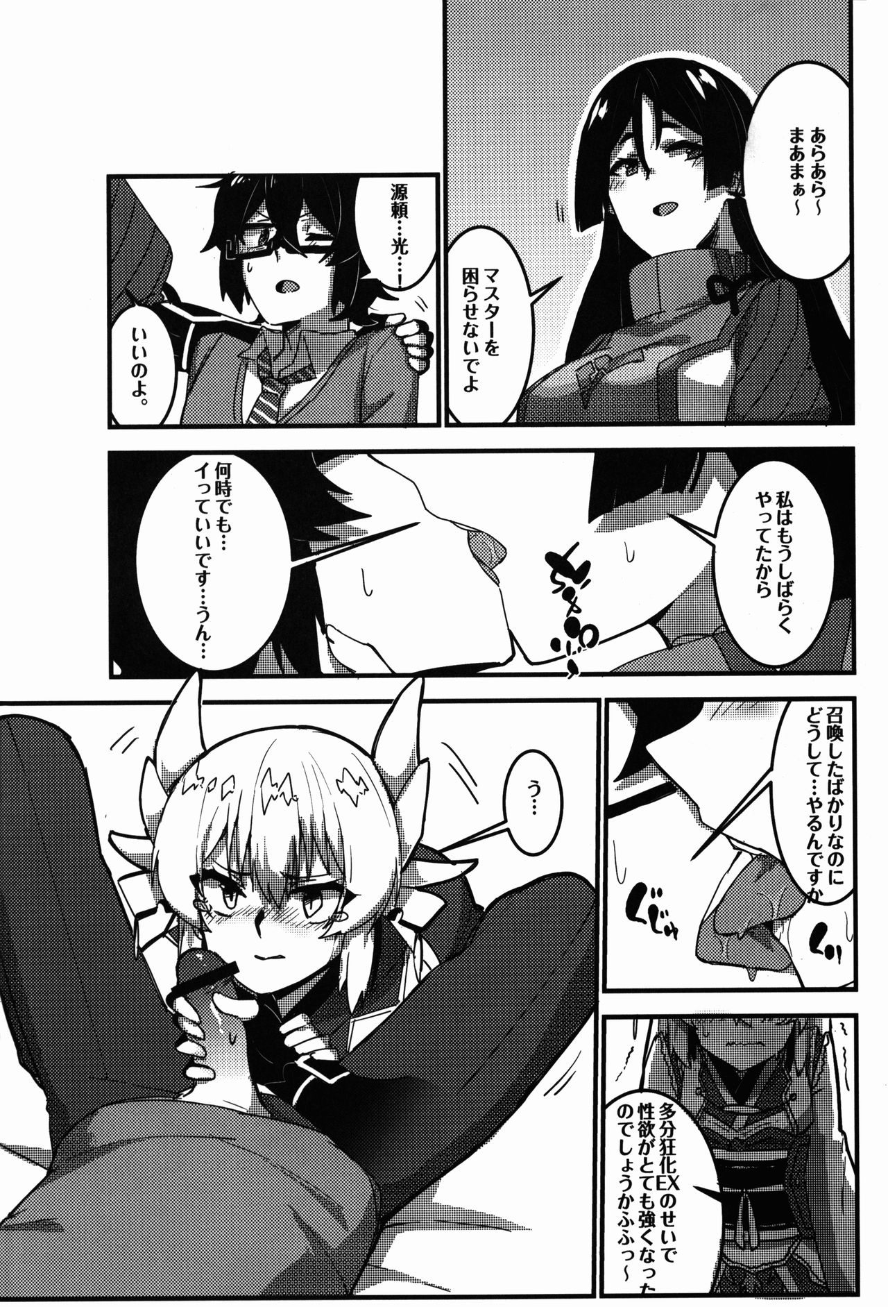 Kyouka EX Kono Imi desu ka?! page 12 full