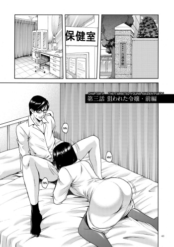 [Hoshino Ryuichi] Saimin Choukyou Gakuen Ch. 3-10 end [English] [desudesu] [Digital] cover