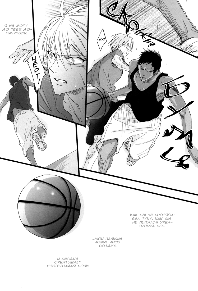 feeling | Чувство page 11 full
