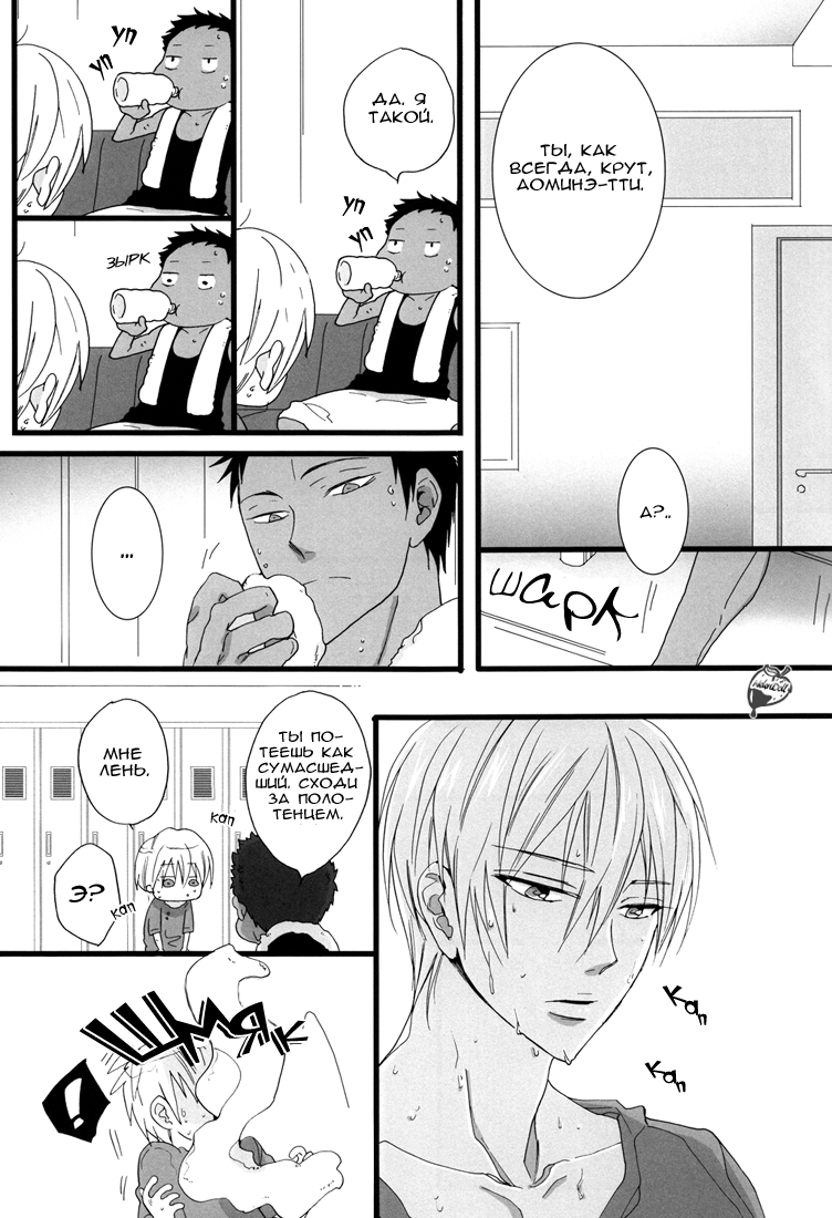 feeling | Чувство page 12 full