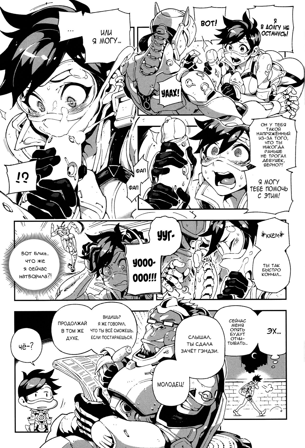 OVERTIME!! OVERWATCH FANBOOK VOL.1 page 6 full