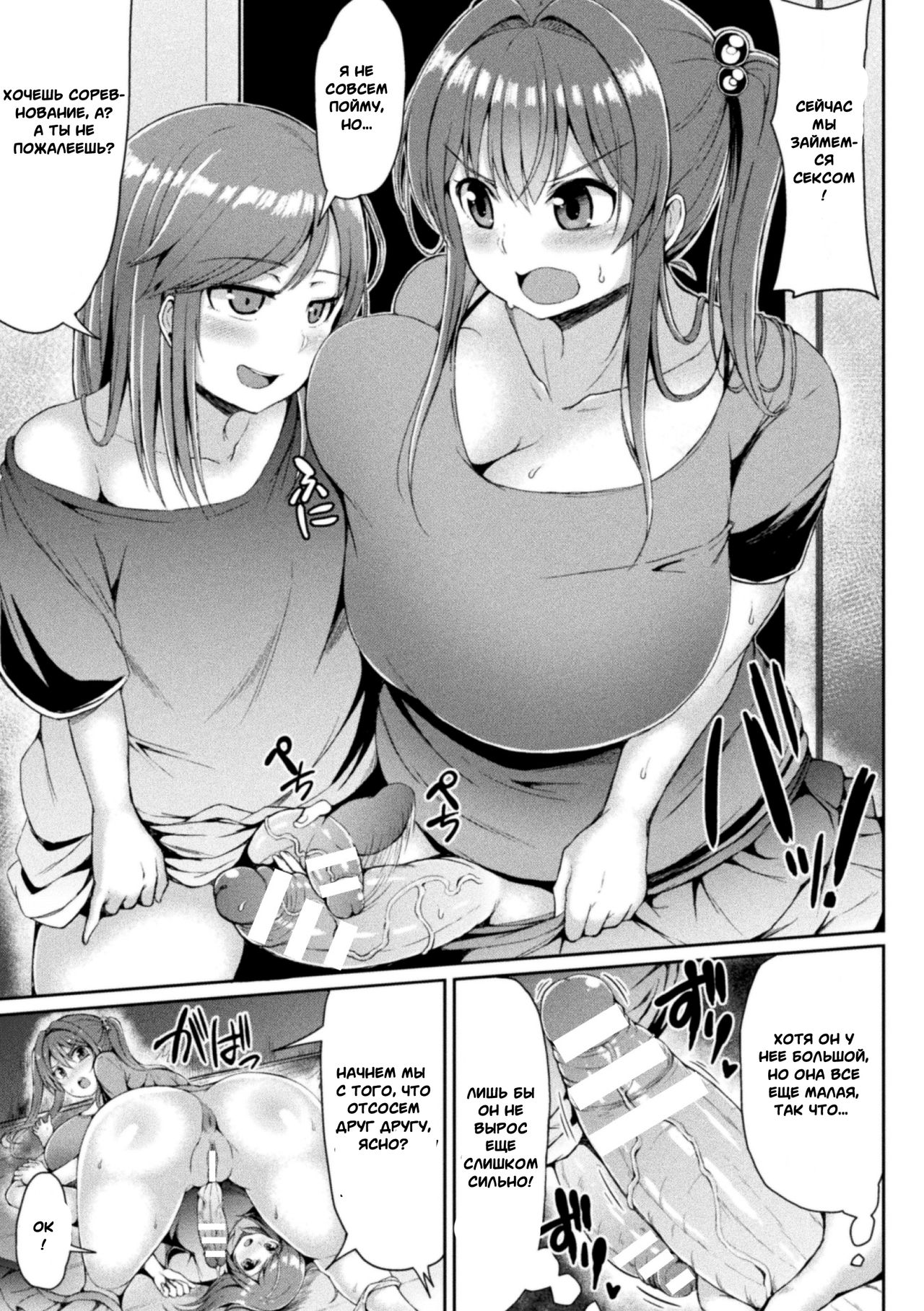 Kawaii Ano Ko wa Futanari-kei Nikushoku Joshi Ch. 2 page 12 full