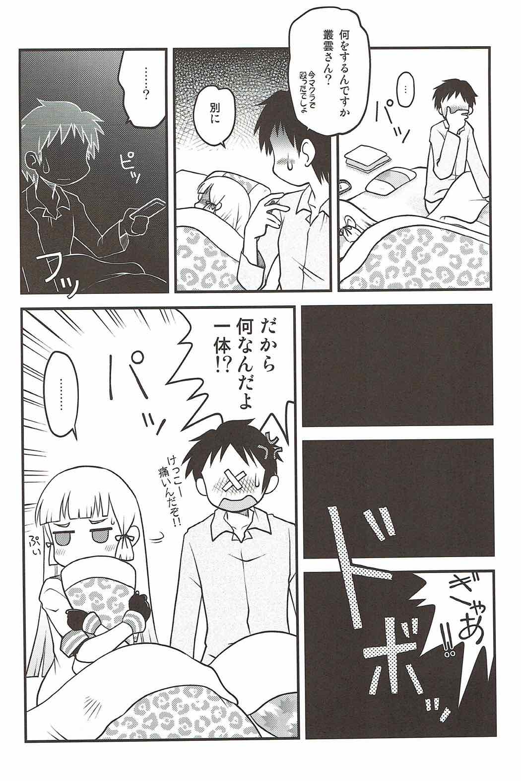 Yoru no Murakumo page 11 full
