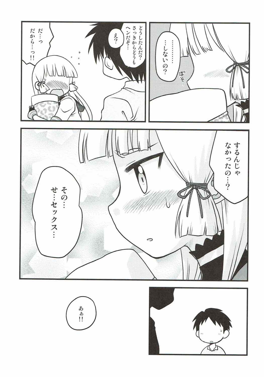 Yoru no Murakumo page 12 full
