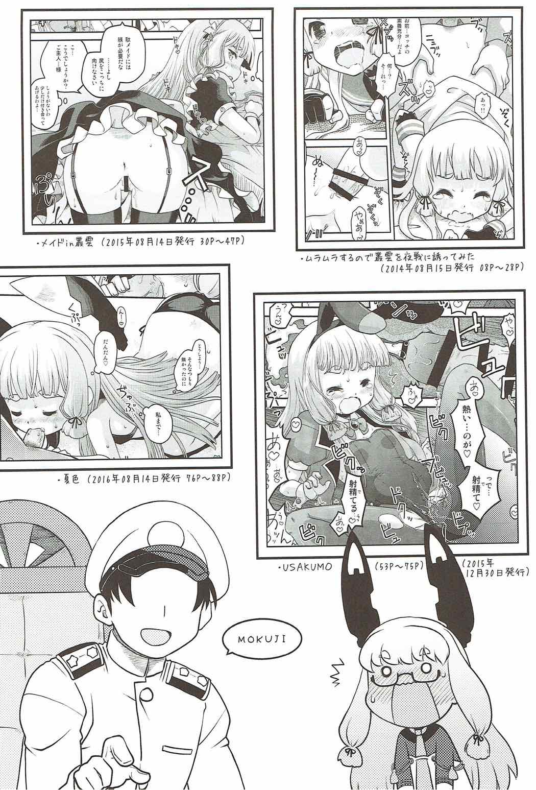 Yoru no Murakumo page 5 full