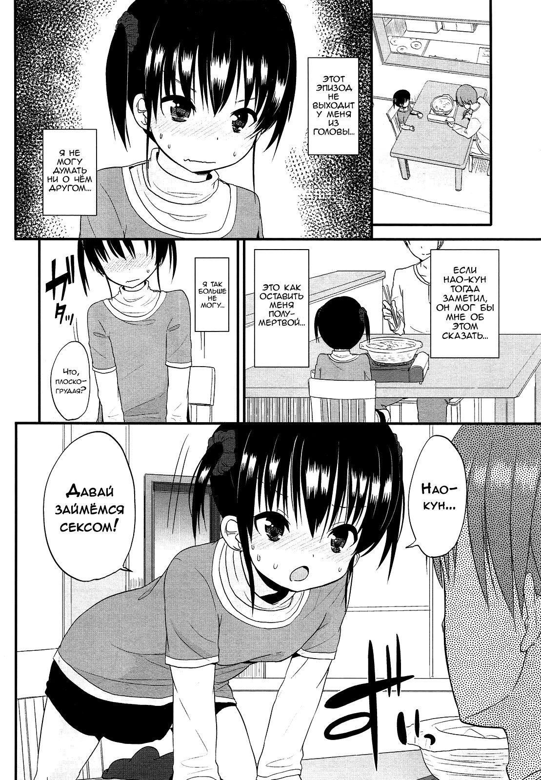 Onabe no Kisetsu | Горшочек с мясом page 12 full