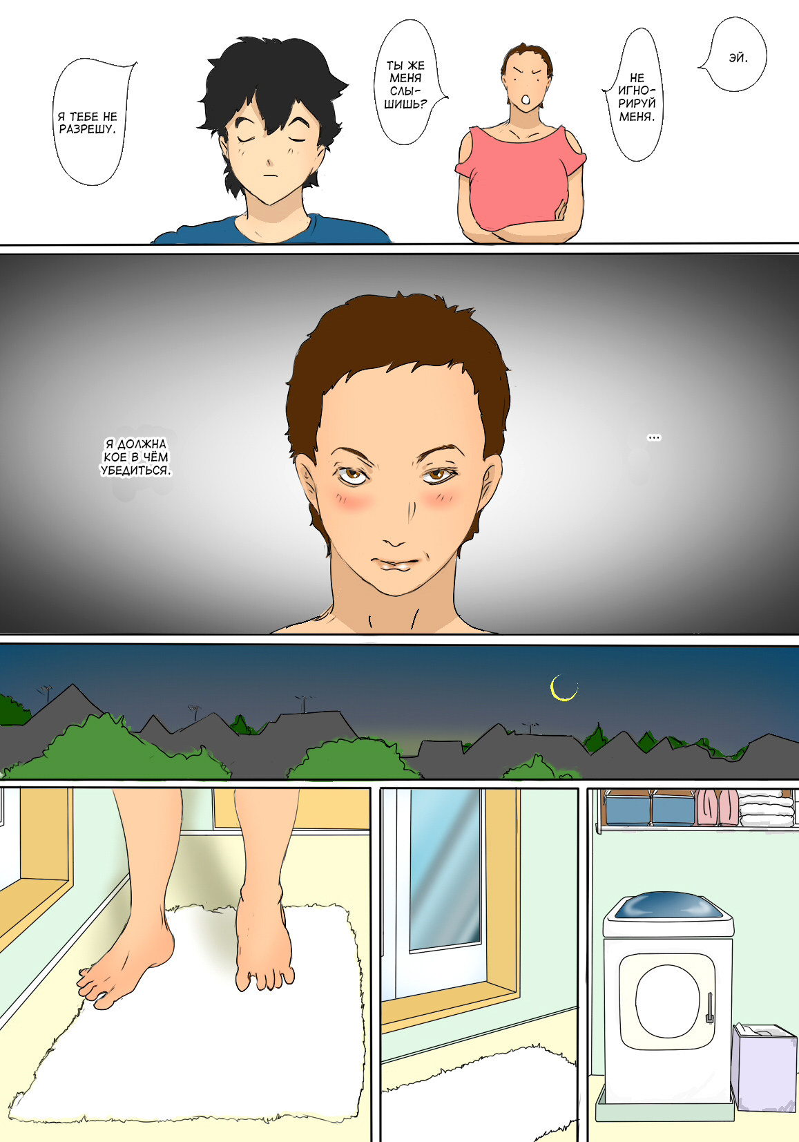 Kimie no Haha no Tsutome | Обязанности мамочки Кимиэ page 8 full
