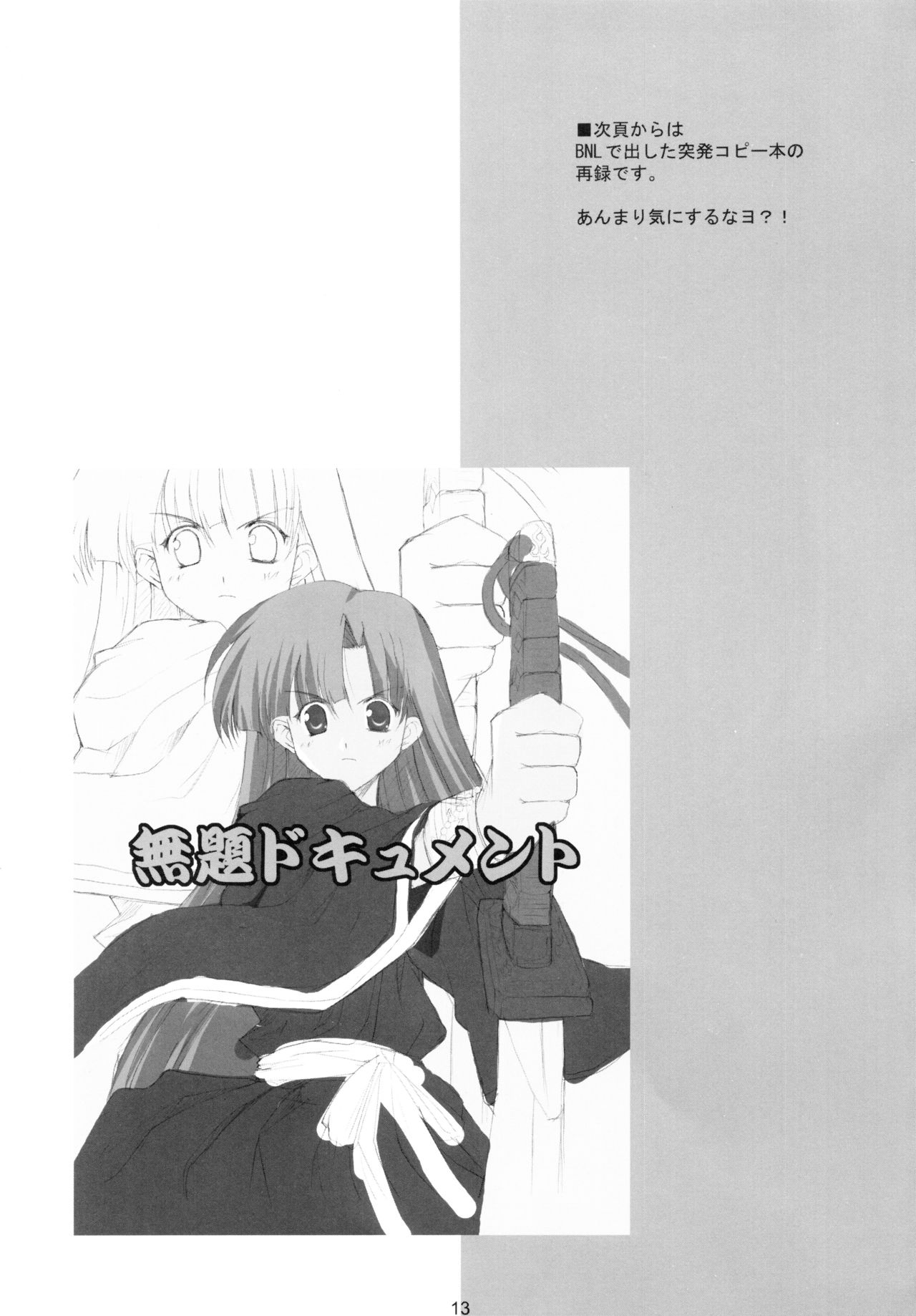Nekomimi Sou de Hoppe ni CHU! page 12 full