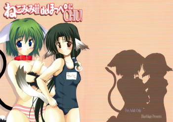(C63) [BlueMage (Aoi Manabu)] Nekomimi Sou de Hoppe ni CHU! (Utawarerumono) cover