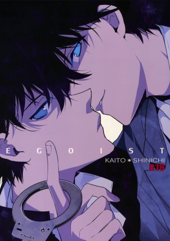 (SPARK10) [Ash Wing (Makuro)] EGOIST (Detective Conan) [English] cover