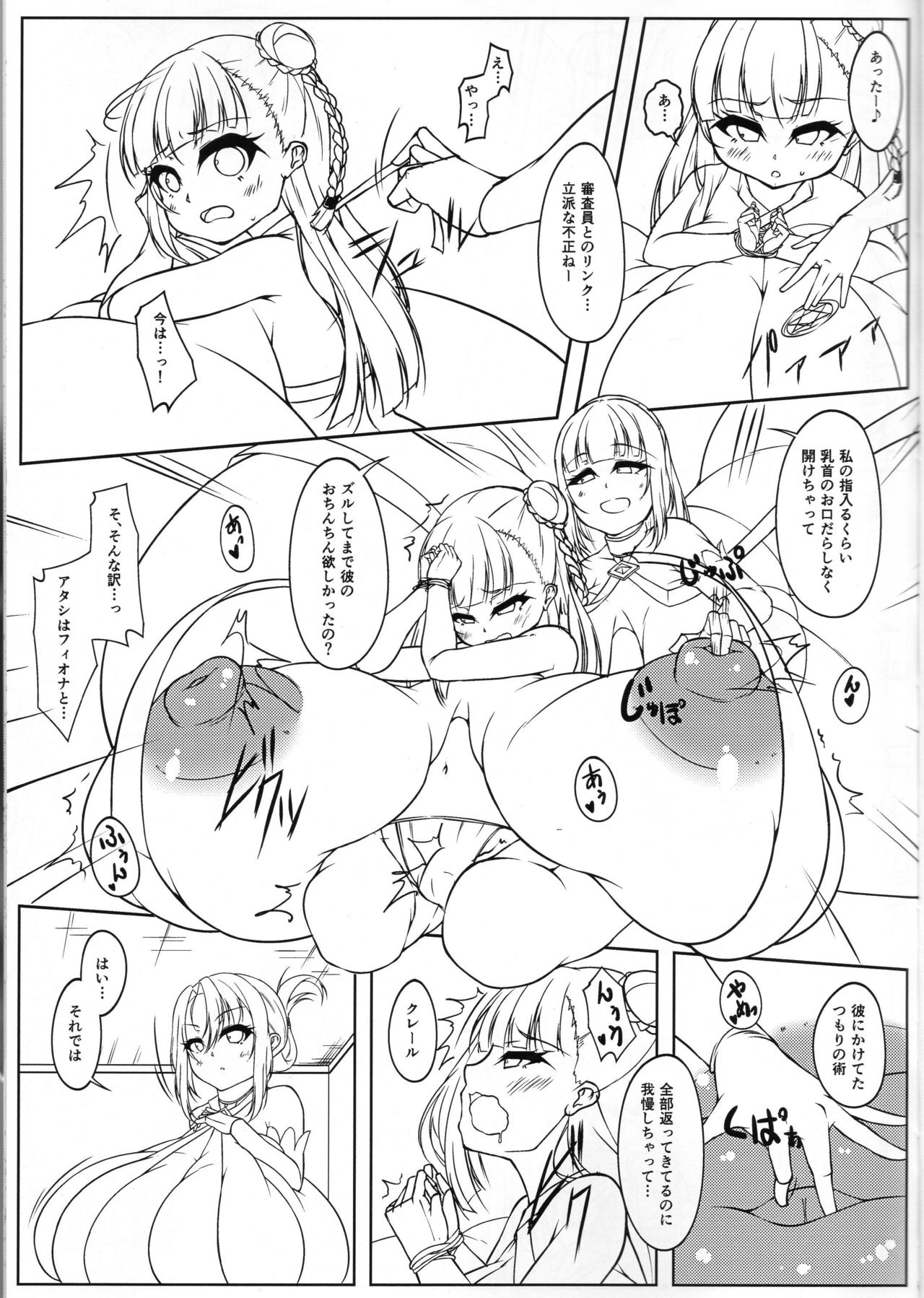 Angelic Sand 3 page 12 full
