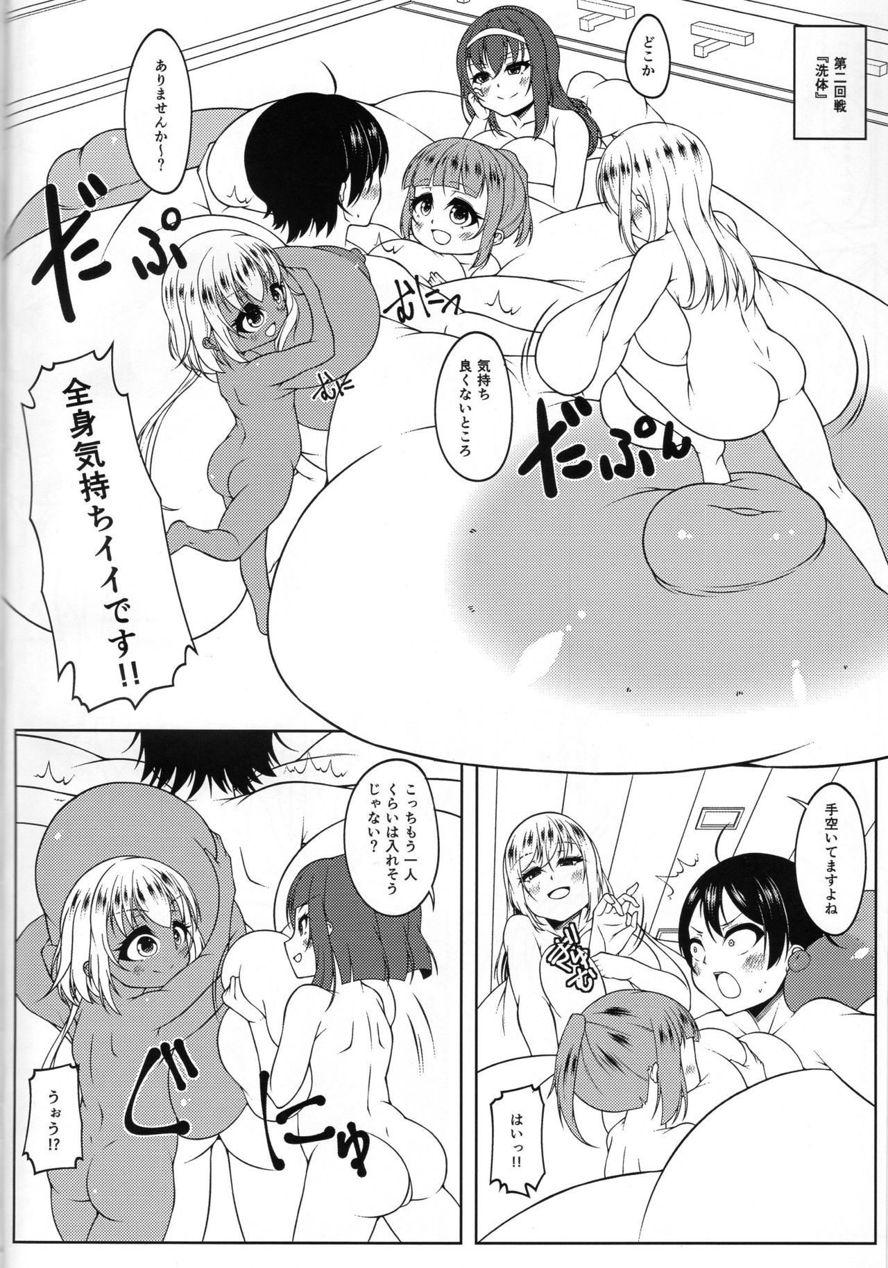 Angelic Sand 3 page 7 full