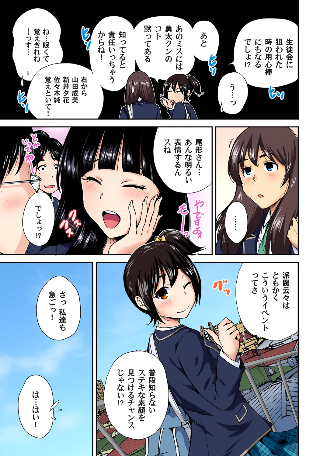 Gaticomi Vol. 57 page 5 full