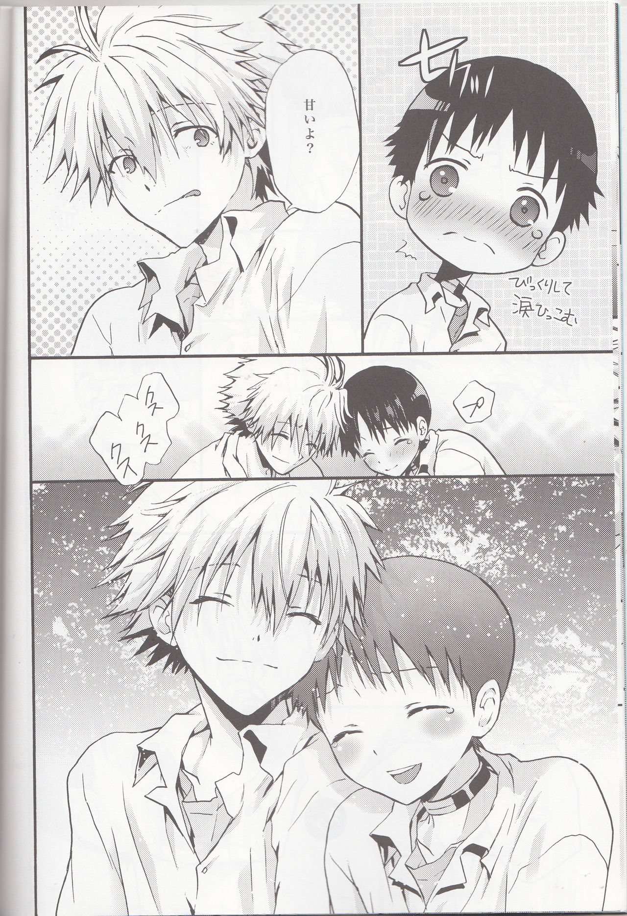 Mugen no Sora page 11 full