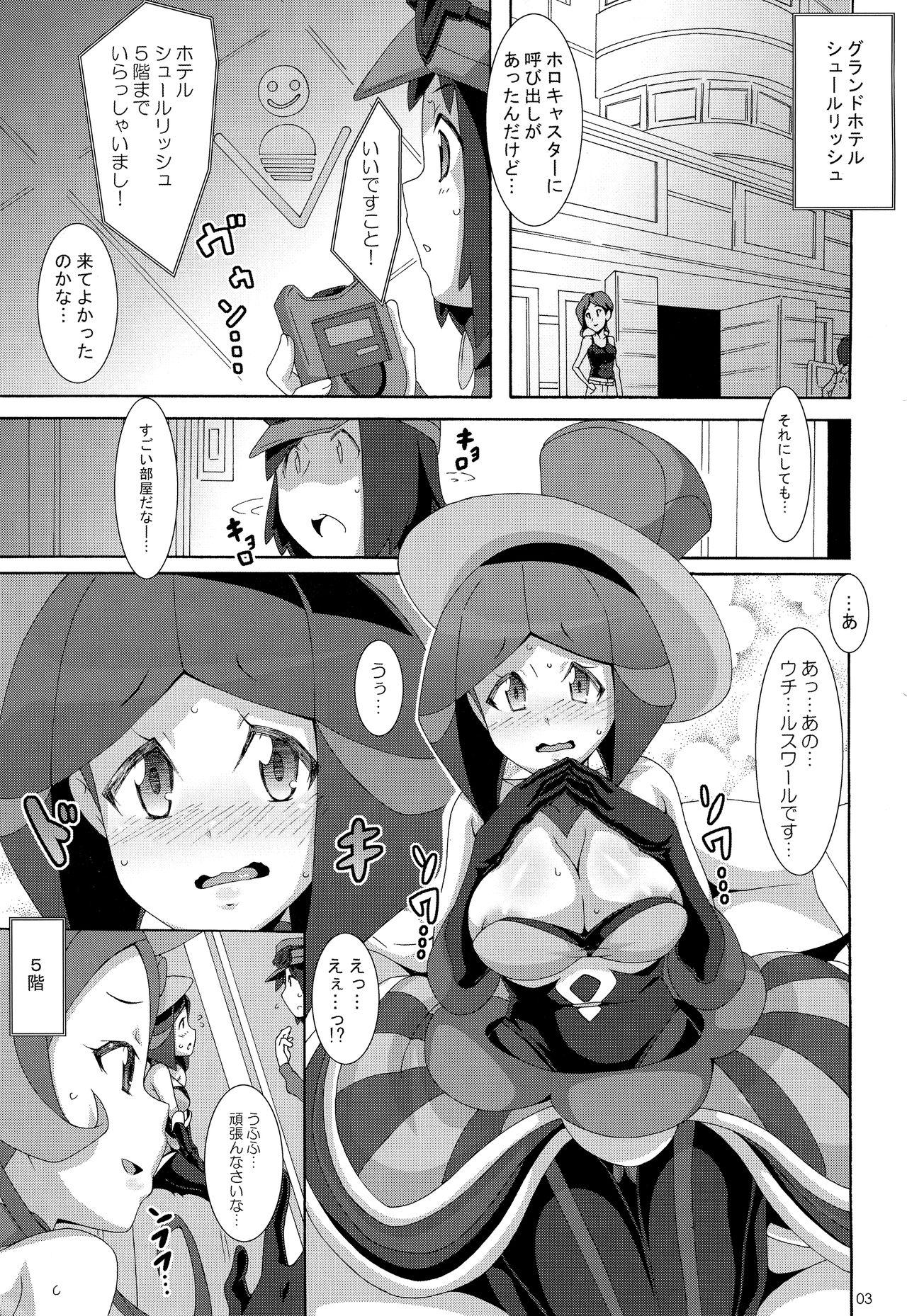 Aoi Yuuhi - Coucher du soleil bleu page 2 full