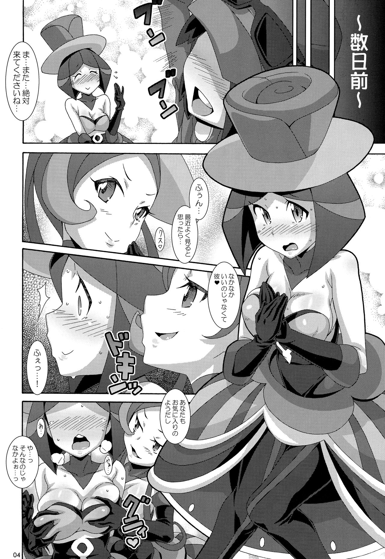 Aoi Yuuhi - Coucher du soleil bleu page 3 full