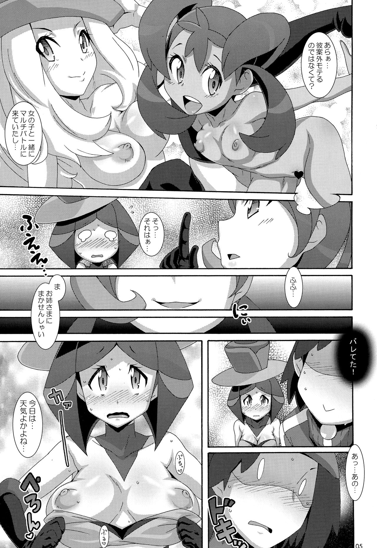 Aoi Yuuhi - Coucher du soleil bleu page 4 full