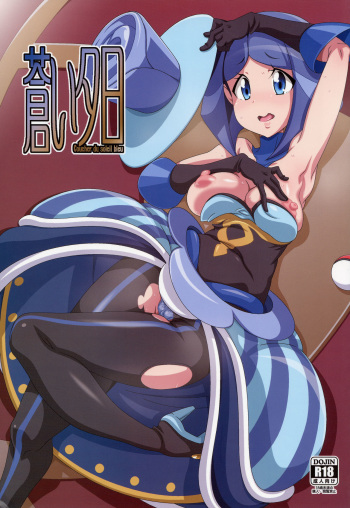 (C85) [Akusei-Shinseibutsu (Nori)] Aoi Yuuhi - Coucher du soleil bleu (Pokémon) cover
