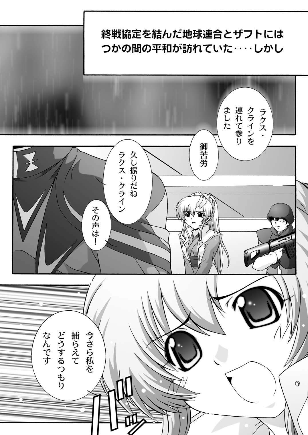 SECRET FILE NEXT 9 - Space of Despair page 5 full