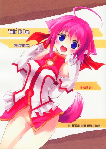 (C80) [Hachiouji Kaipan Totsugeki Kiheitai (Makita Yoshiharu)] Takin' Me Down (DOG DAYS) cover