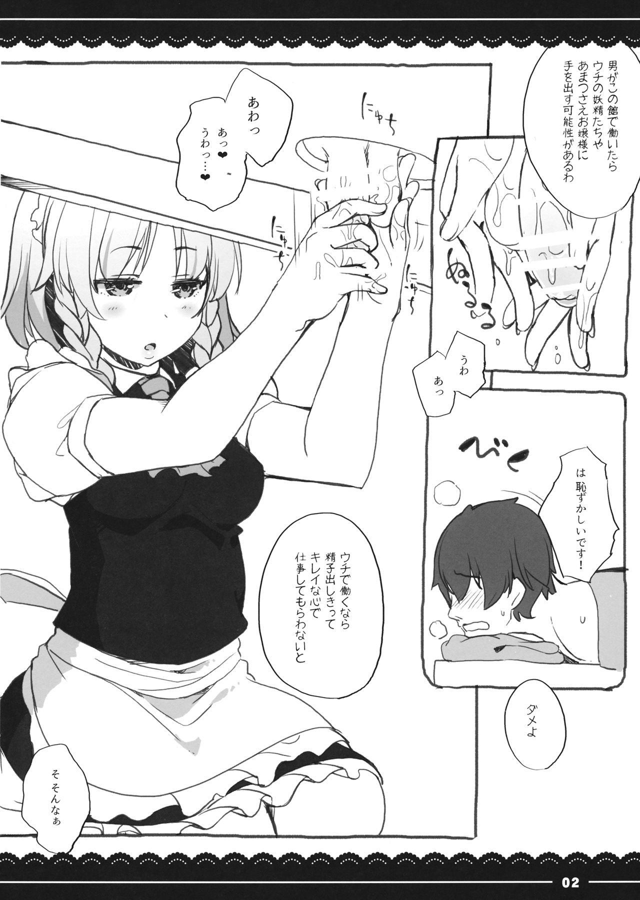 Sakuya Shibori page 2 full