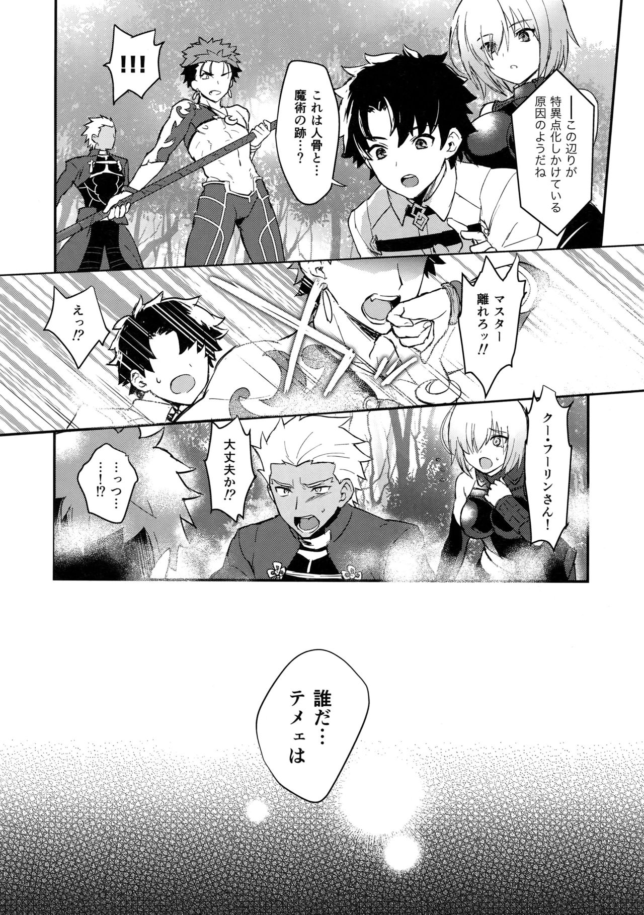 Ohayou Kara, Oyasumi Made. page 11 full
