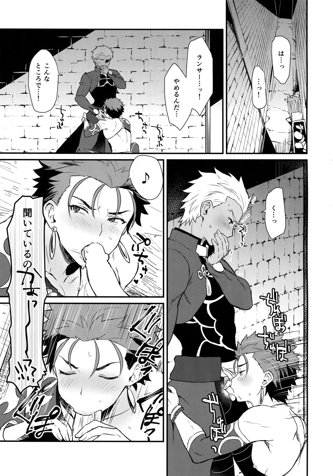 Ohayou Kara, Oyasumi Made. page 4 full