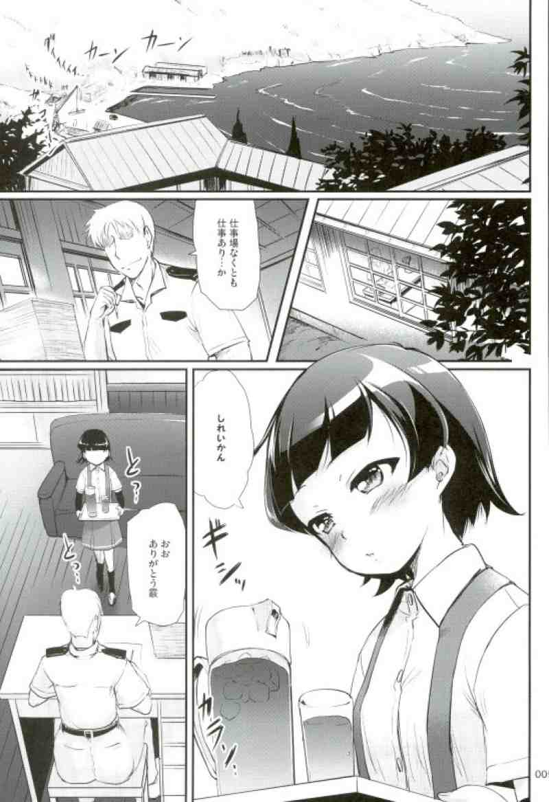 DesCon!! 12 - Destroyer Complex - page 2 full