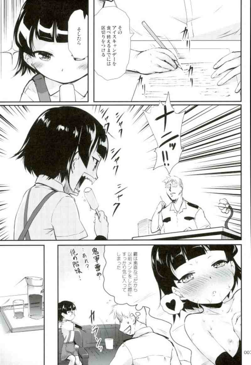DesCon!! 12 - Destroyer Complex - page 4 full