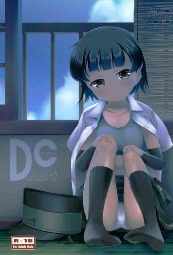 (CT28) [Kajimura Market (Kajimura Kajima)] DesCon!! 12 - Destroyer Complex - (Kantai Collection -KanColle-) cover