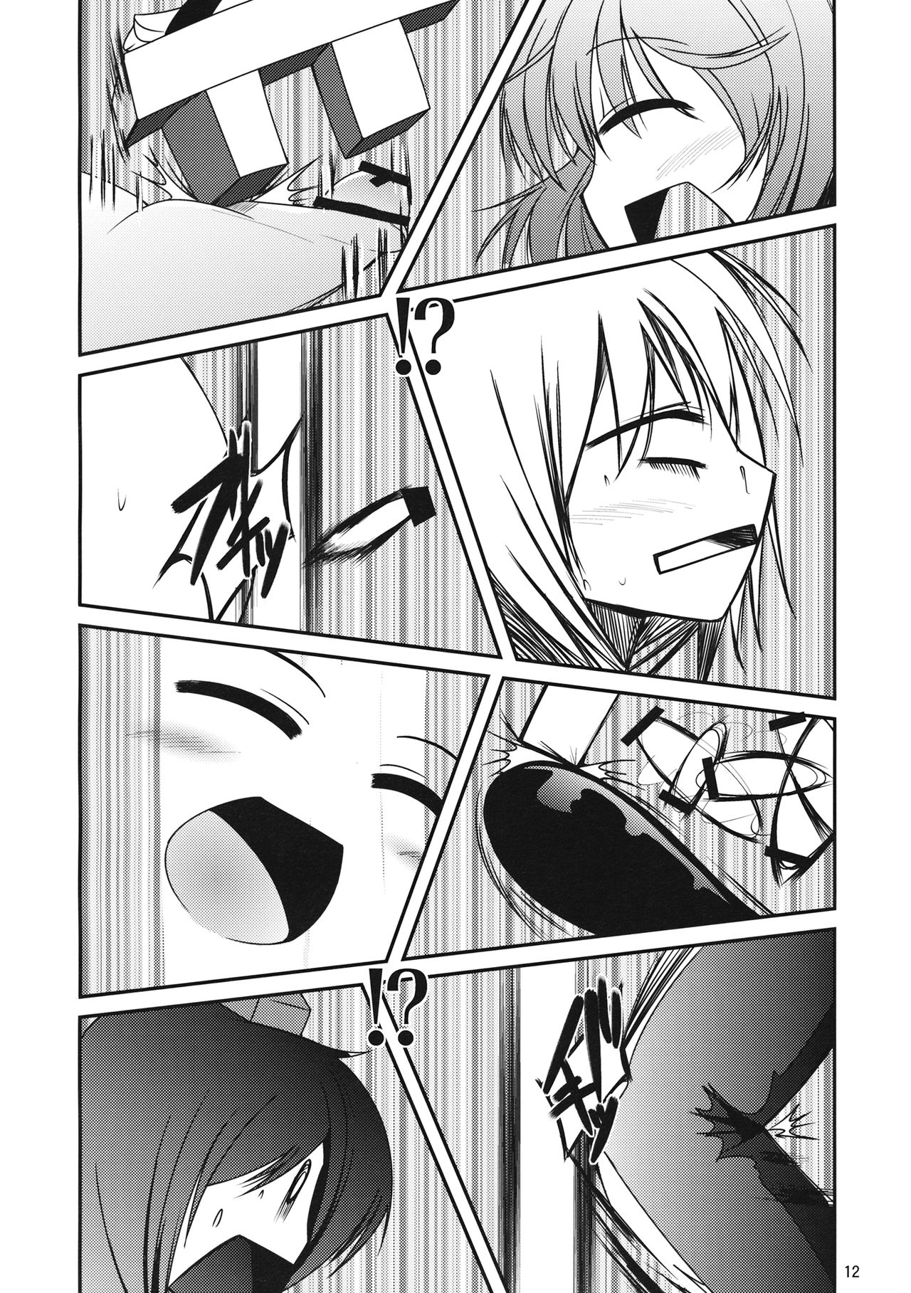 Karakasa Rakkasan page 11 full