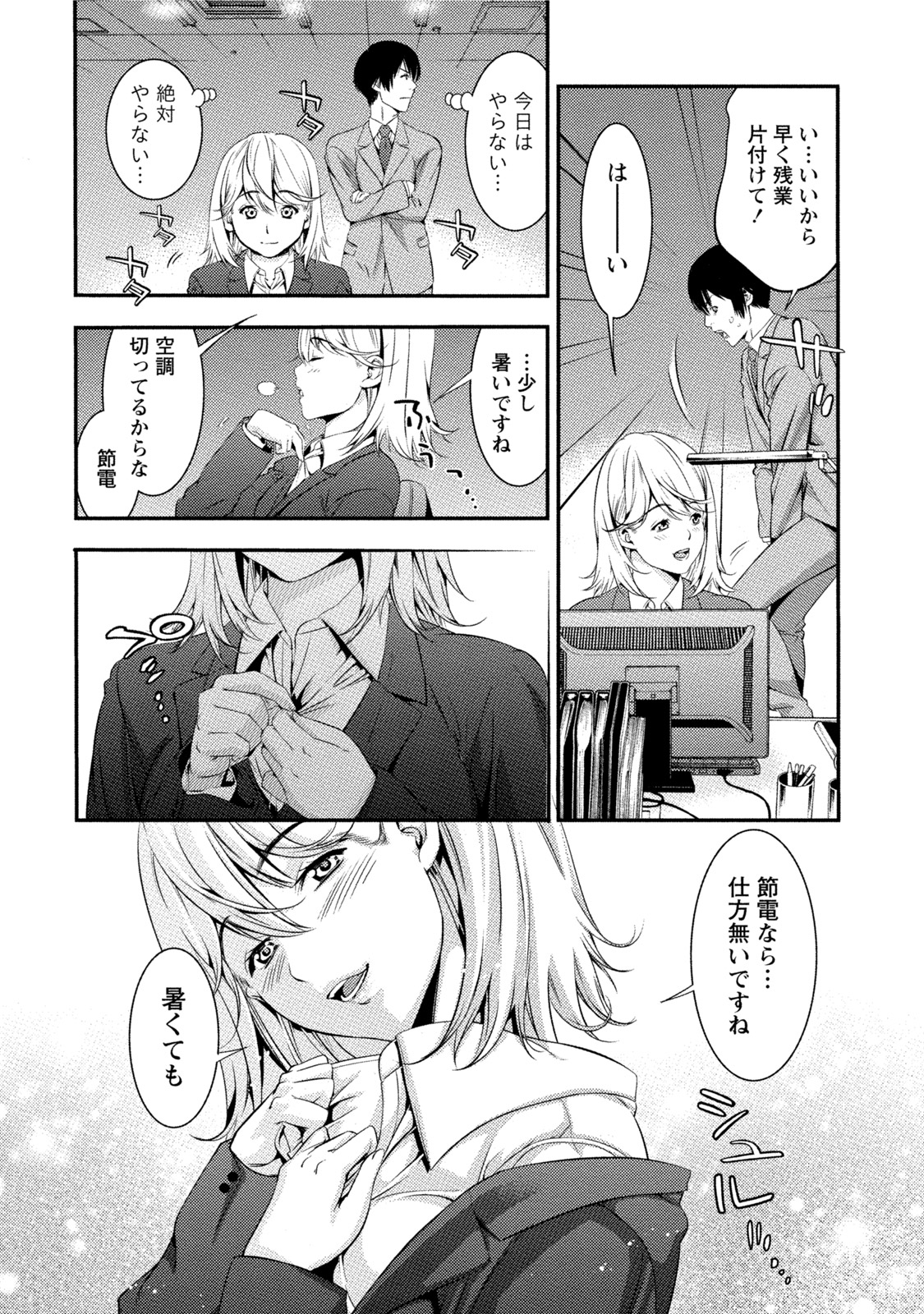 Hatsujou Musume no Onedari Shin Seikatsu page 11 full