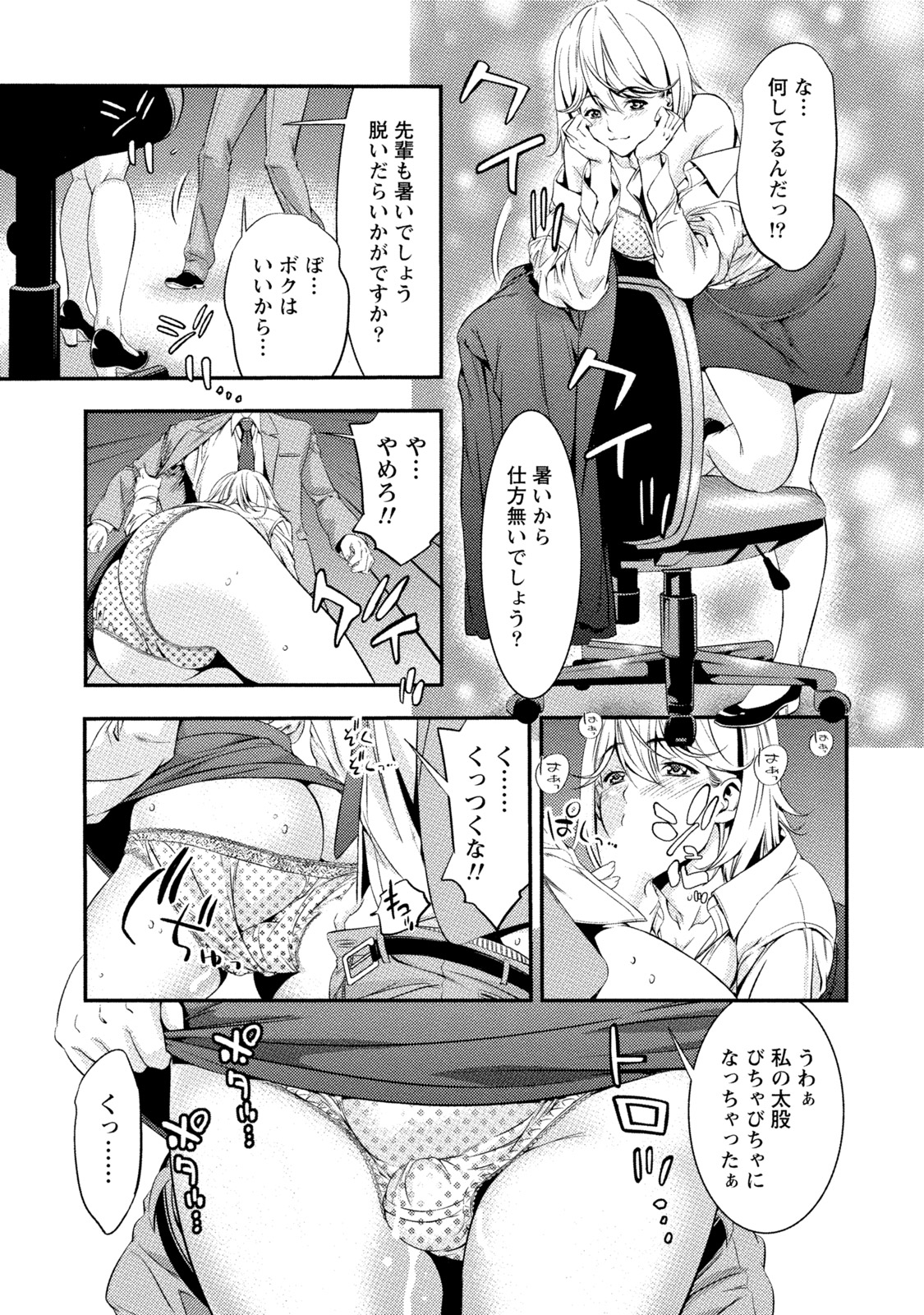 Hatsujou Musume no Onedari Shin Seikatsu page 12 full