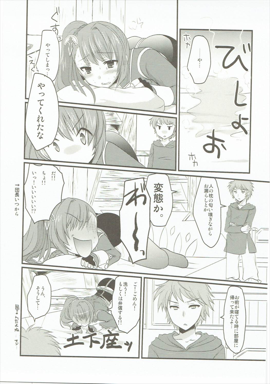 Oshioki Beatrix page 12 full