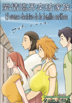 Aijou Rinkai Toppa Kazoku | El avance decisivo de la familia cariñosa