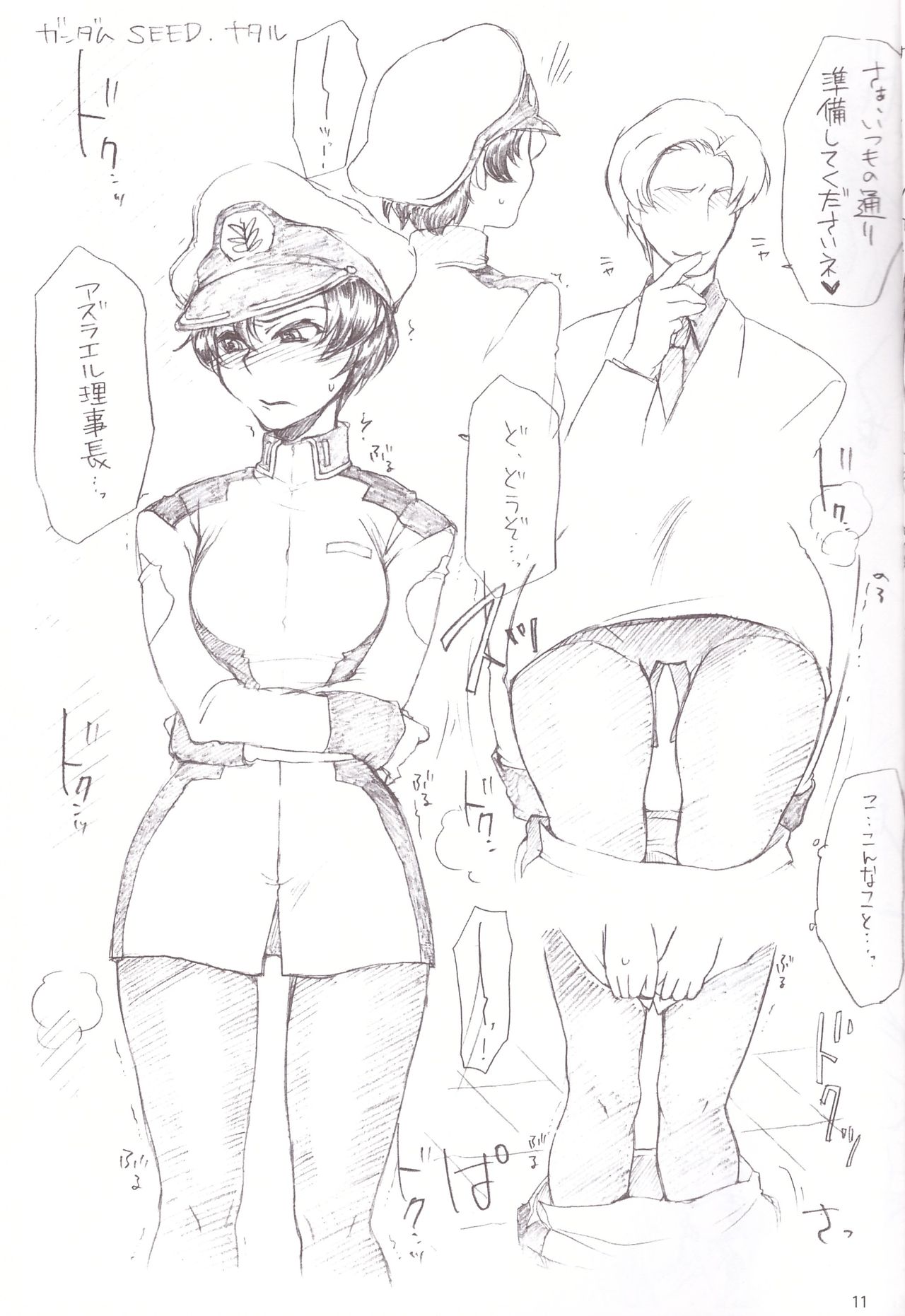 Hentai Fetish's 2 page 11 full