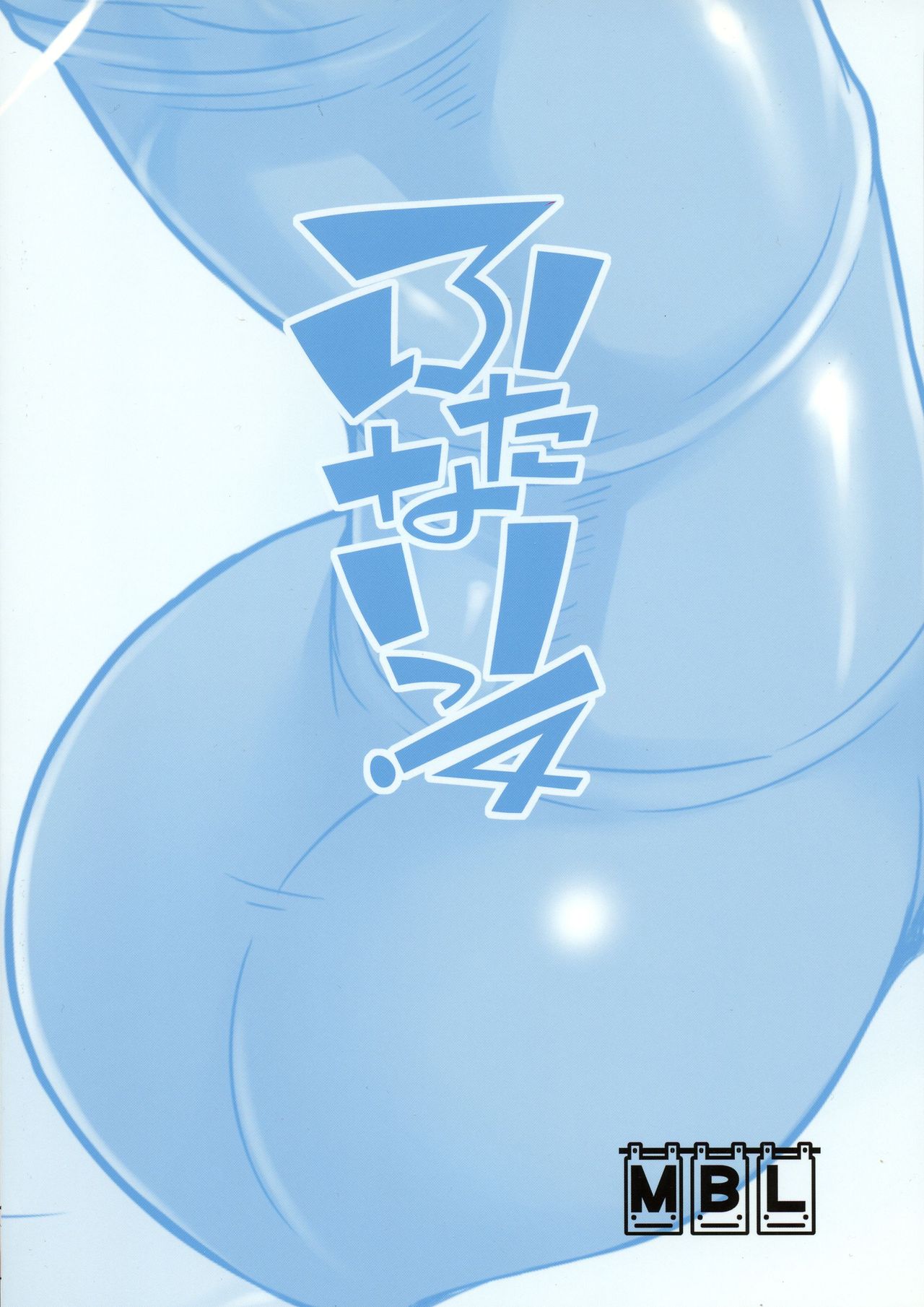 Futanari! 4 page 3 full