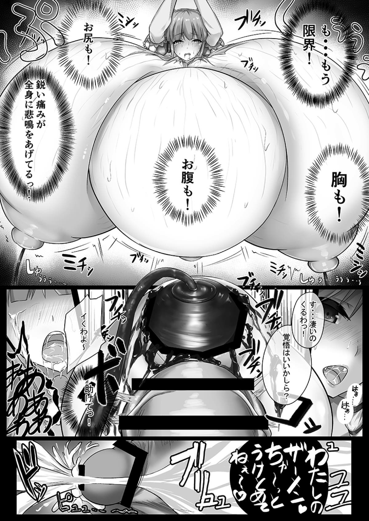 Do-Chikushou Beronica-san Kairaku no Sister page 10 full