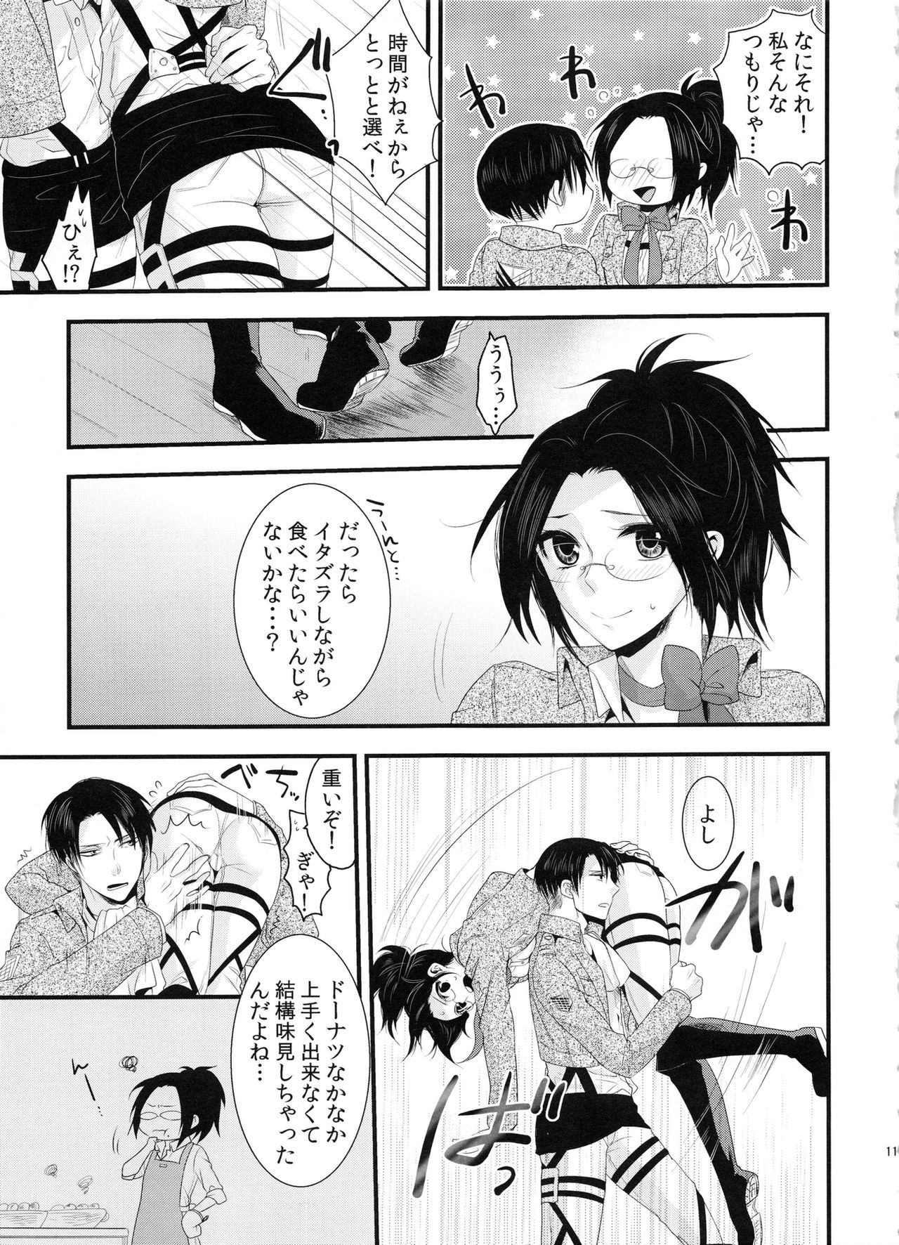 candy holic page 11 full