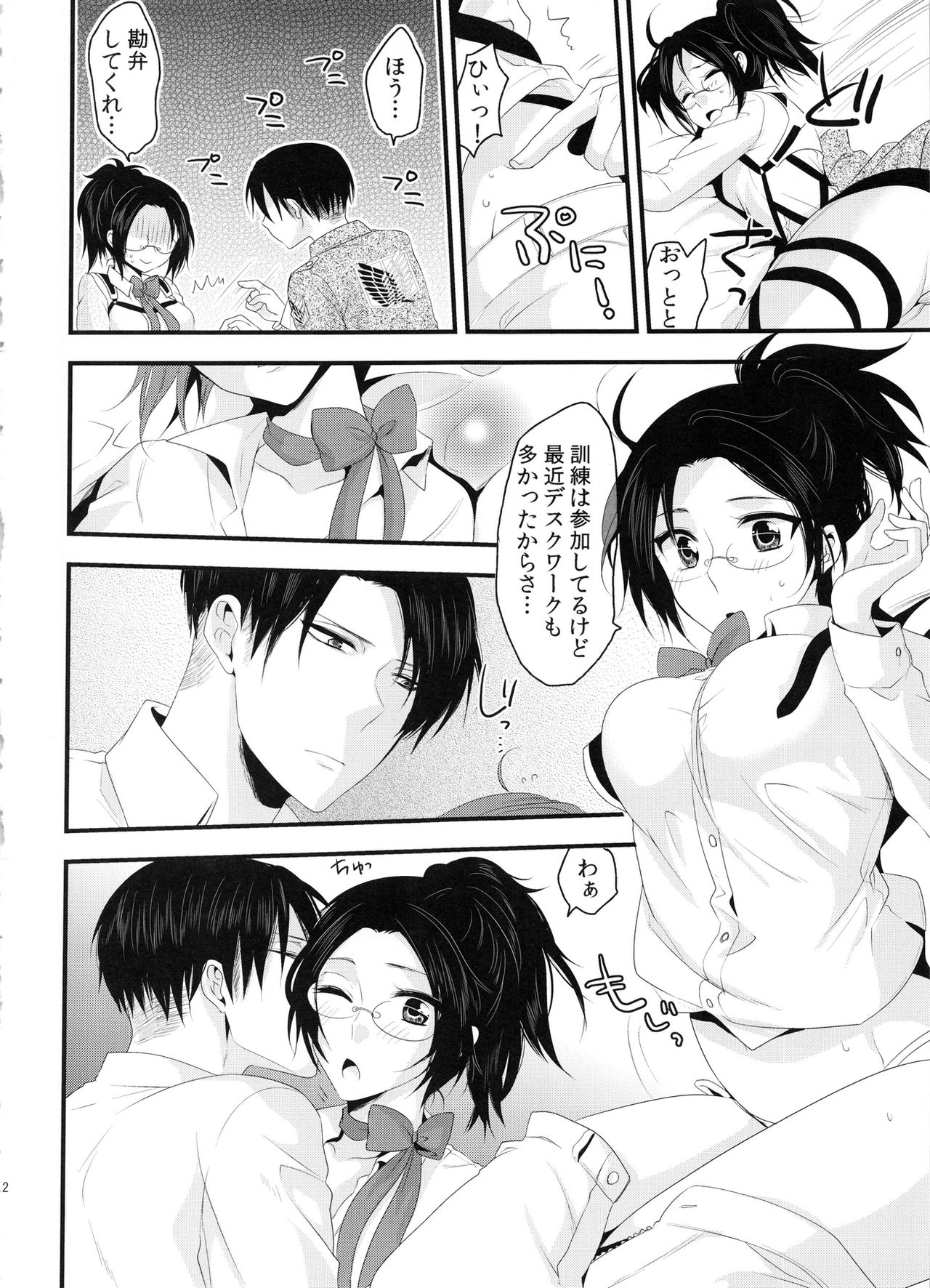 candy holic page 12 full
